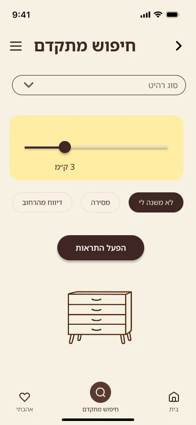 המסך הראשון: סליידר בלי קצוות ובחירה של סוג אחד